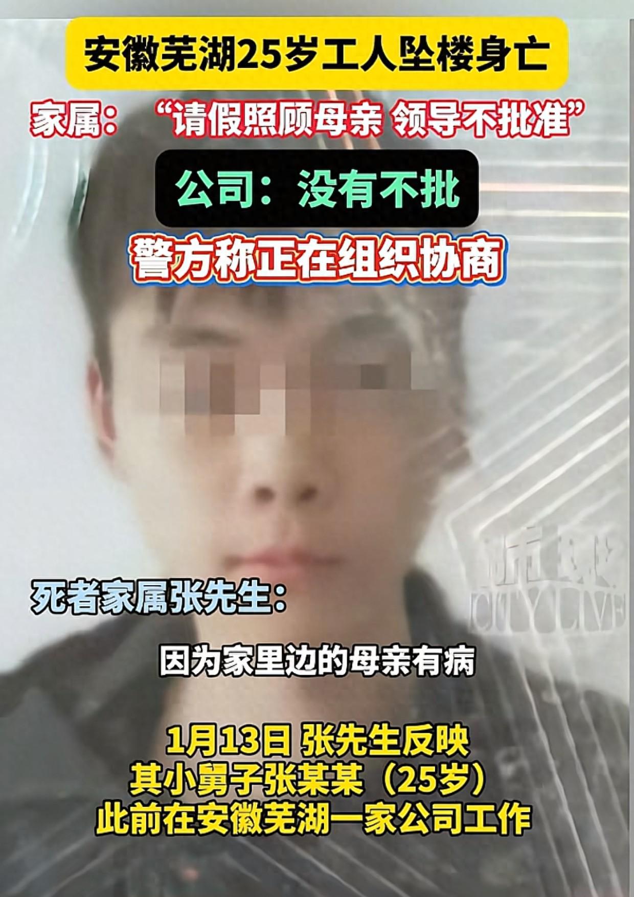 BB体育-痛心！河南帅哥小张去世，仅25，因母亲病重公司不批假想不开跳楼